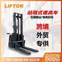 站驾步行式1.5吨2吨电动堆高堆垛车电动手动升降小型叉车跨境专供