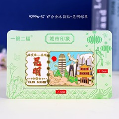 昆明クリエイティブ冷蔵庫マグネットお土産磁気冷蔵庫マグネット特別な観光スポット昆明冷蔵庫マグネット卸売