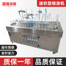 厂家小型自动喷漆机迷你喷油机喷涂线头盔塑料环形线喷涂机