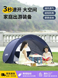 Outdoor Beach Tent, Quick-Opening, Automatic, No Need to Set Up, Sunshade, Sun Protection, Portable, Foldable, Large Space Camping Equipment