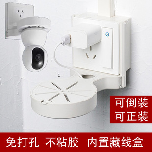 Household punch-free camera socket wall-mounted bracket multi-function cable box panel bracket universal fluorite Xiaomi