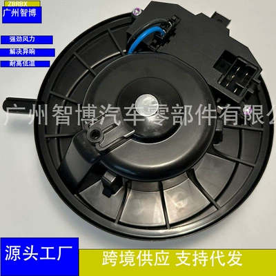 Suitable for Volkswagen Sagitar Magotan Skoda Sagitar automatic blower 1K1820015A 1K1820