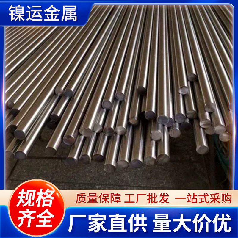 厂家批发022Cr25Ni7Mo4N双相不锈钢S32750  (F53)圆棒1.4410板材