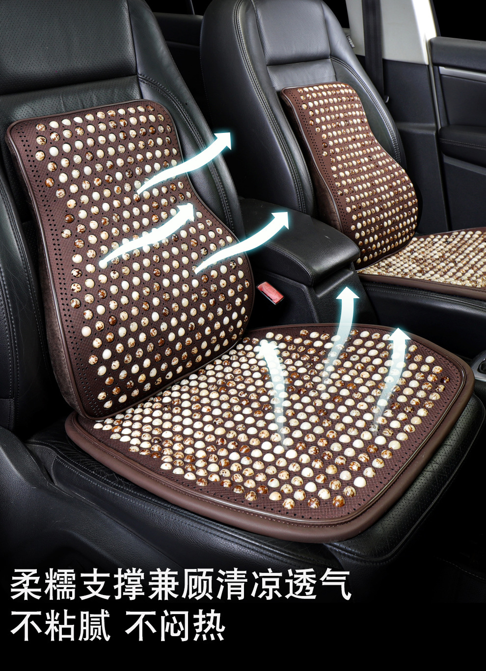 Universal Car Seat Cushion for All Seasons, Comfortable and Breathable, Summer Bead Car Seat Cushion, Natural Bodhi Beads, Summer Cooling Cushion