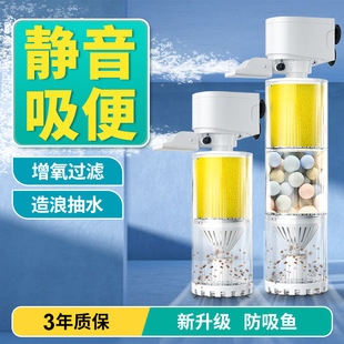 Fish Tank Filter, Oxygenation, Integrated Energy-Saving Purification, Submersible Pump, Fish Waste Separation, Water Circulation, Ultrafiltration, Silent and Energy-Saving