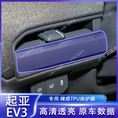 Protective Film, Modification Decoration — Car interior film