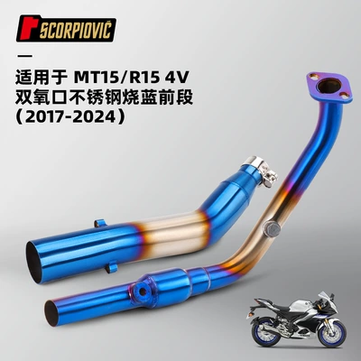 Motorcycle modification is suitable for MT15/R15 4V double oxygen port front exhaust pipe stainless steel special car (Motorcycle exhaust pipe) - double-oxygen-port-stainless-steel-burning-blue-front-section