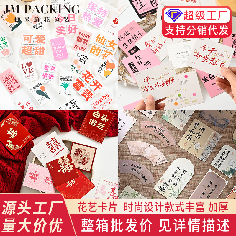 Tarjetas de felicitación con flores para inauguración de casa, bodas, inauguración de negocios, tarjetas de bendición, tarjetas colgantes, materiales para envolver flores para floristería, tarjetas para ramos florales