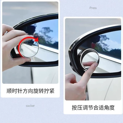 Reversing High-Definition Auxiliary Mirror for Driving – Large field of view rear view auxiliary mirror