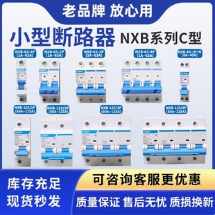NXB Miniature Circuit Breaker Chint 32A 40A63A80A125A (Same as NXBF NBH-63 NB8-63) Open