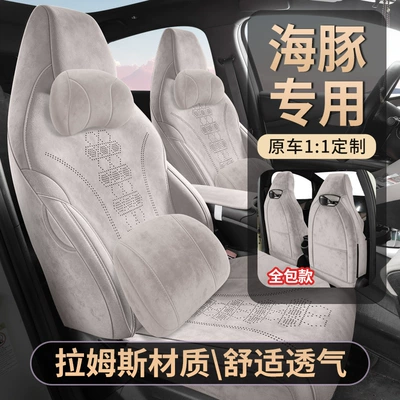 Specially Designed for the 25-26 Byd Dolphin Seat Covers, Fully Enclosed Breathable Perforated Dolphin All-Season Car Seat Cushions