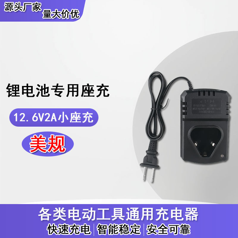 リチウム電池 21V2A マキタ充電器 16.8V12.6V1A ユニバーサル電動工具充電器ハイパワー|undefined