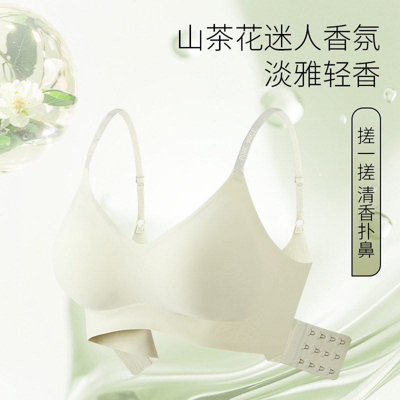 山茶花果冻无痕粉底液内衣女士美背文胸一体小胸聚拢防下垂内衣胸|undefined