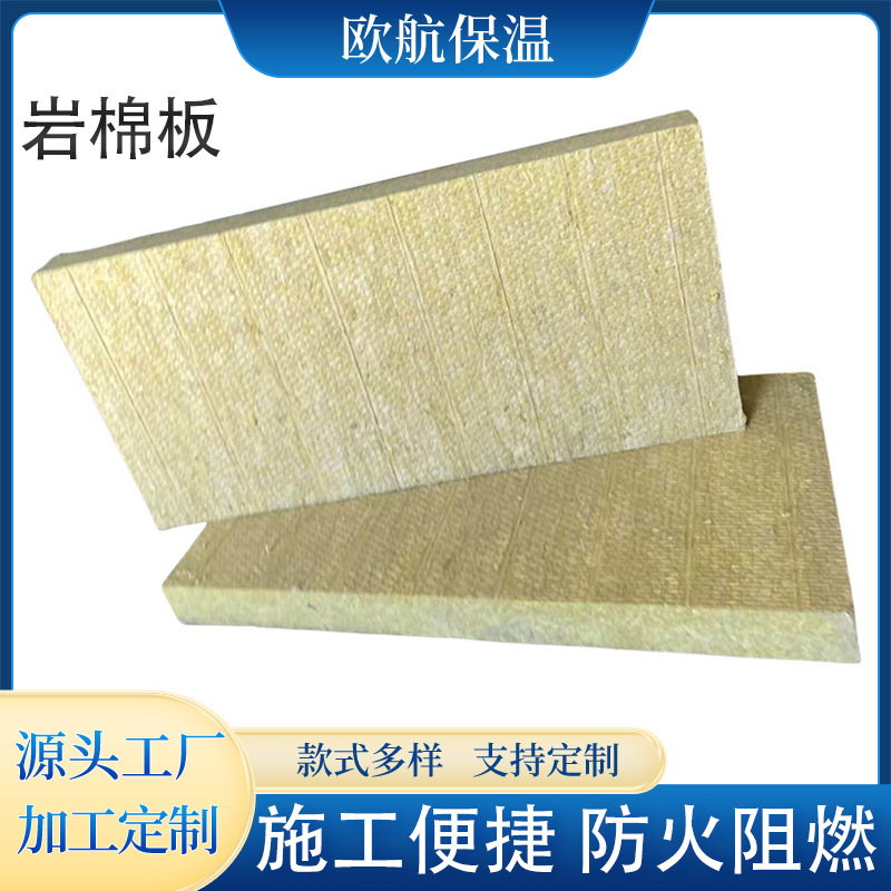 定制岩棉保温板憎水阻燃吸音降噪装饰一体板吊顶外墙保温防寒板