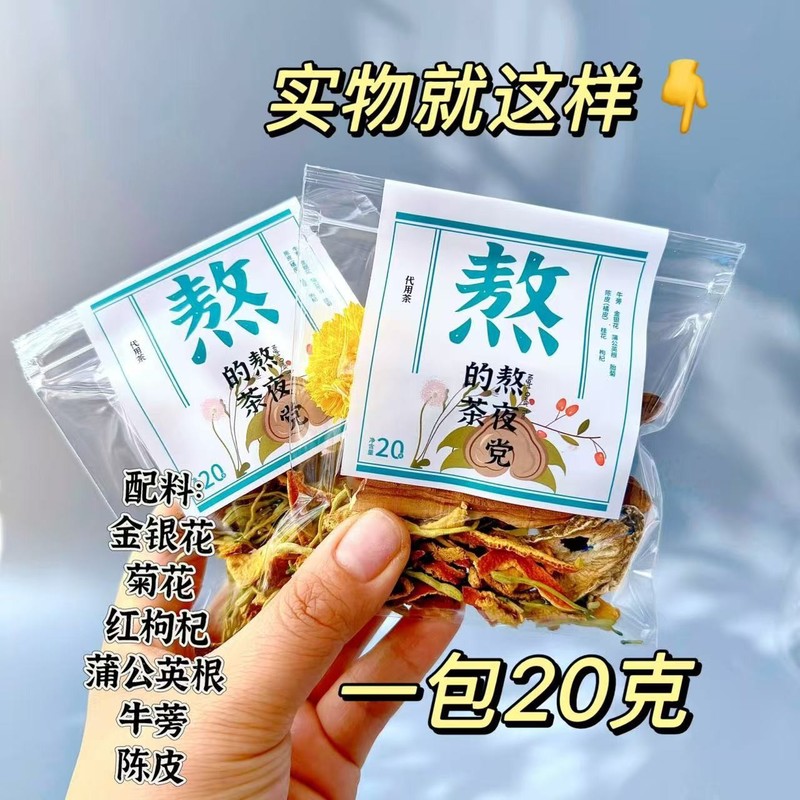 养生花茶组合茶独立小包装小红书高配水果茶伴手礼盒茶大量批发|undefined