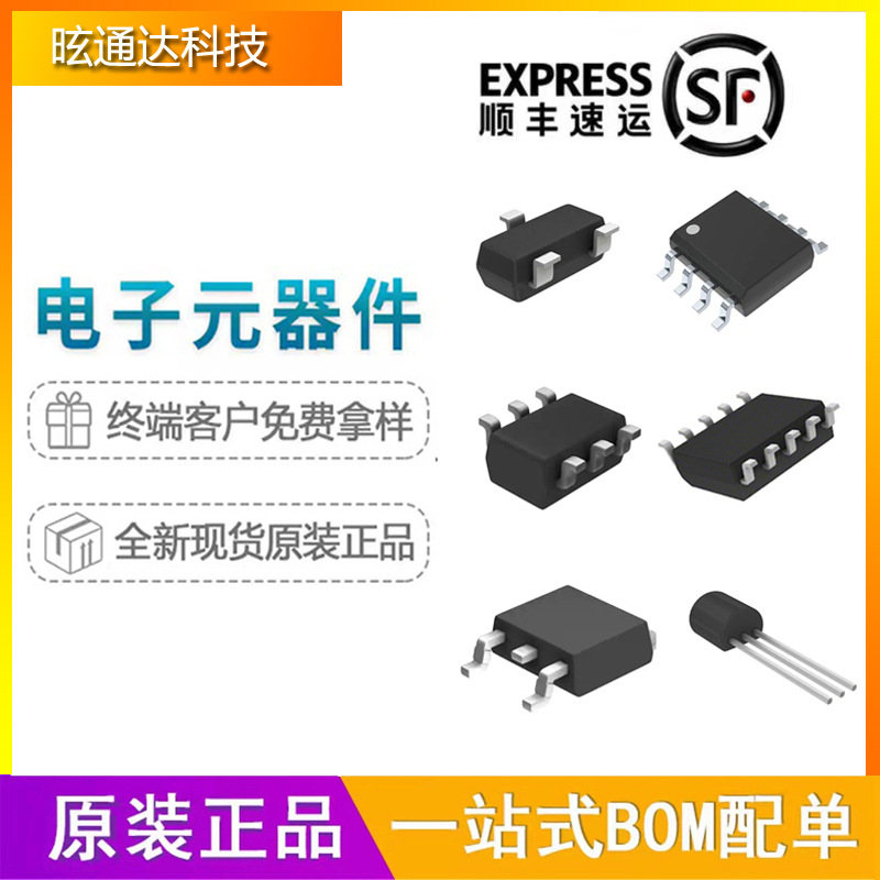 MICROCHIP	集成IC芯片IC电子元器件一系列咨询配单