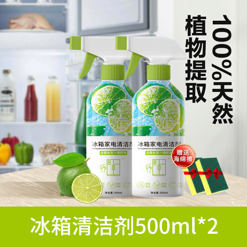 厨房清洁剂强力洗衣机去油去污油污冰箱发霉除霉清洁胶条除臭除味|undefined