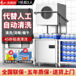 全自动洗碗机揭盖式餐厅饭店食堂用清洗机洗杯机刷碗碟双泵洗碗机