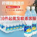 10箱老上海风味盐汽水整箱特价24瓶清凉解暑柠檬味水碳酸饮料小瓶