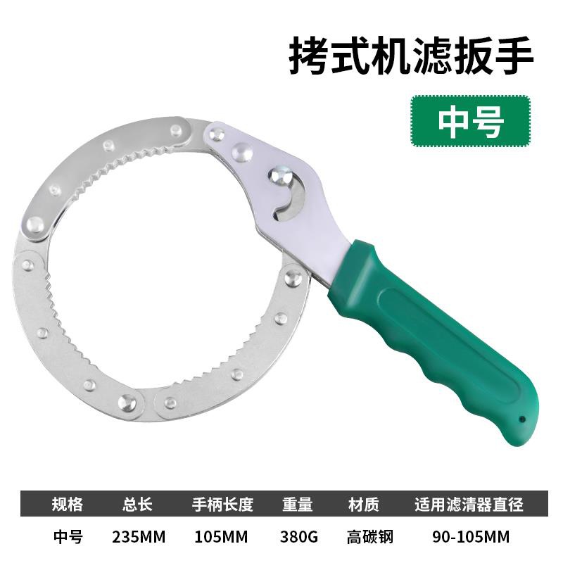 herramienta de desmontaje especial para el filtro de aceite de motor llave de cadena para el filtro de correa de máquina de desmontaje de celda de aceite de máquina filtro multipropósito