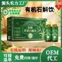 独立榨汁有机萃取石斛