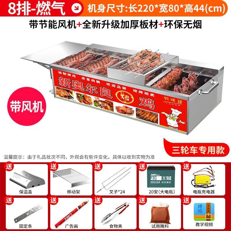 Roca de pollo horno de rotación automática de carbón de gas sin humo de Orleans carro de parrilla de pollo horno de alas horno comercial