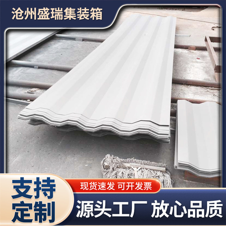 集装箱配件压型板侧板活动房压型板侧板预制舱配件压型板可定 制