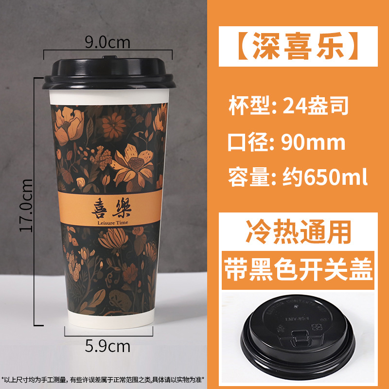 Taza de papel taza de té con leche desechable bebida fría y caliente taza de café engrosada con tapa para llevar logotipo de diseño especial comercial