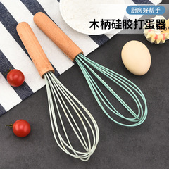 Wood-handled silicone whisk mixing stick home-use handheld egg cream beating cake mooncake baking specialty tool