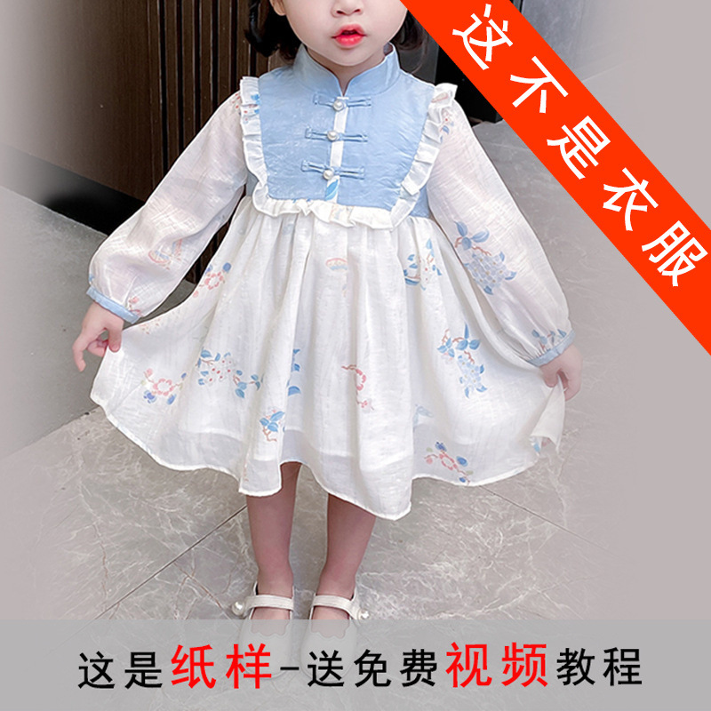 TG90 children's clothing paper -like children's dresses dress