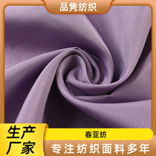 春亚纺面料防水夹克冲锋衣涤纶布轻薄棉服羽绒服风衣面料箱包布料