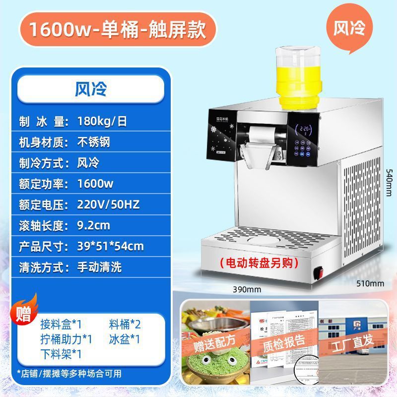 Red en línea máquina de nieve de verano máquina de hielo comercial máquina automática máquina de helado batido máquina raspadora de hielo