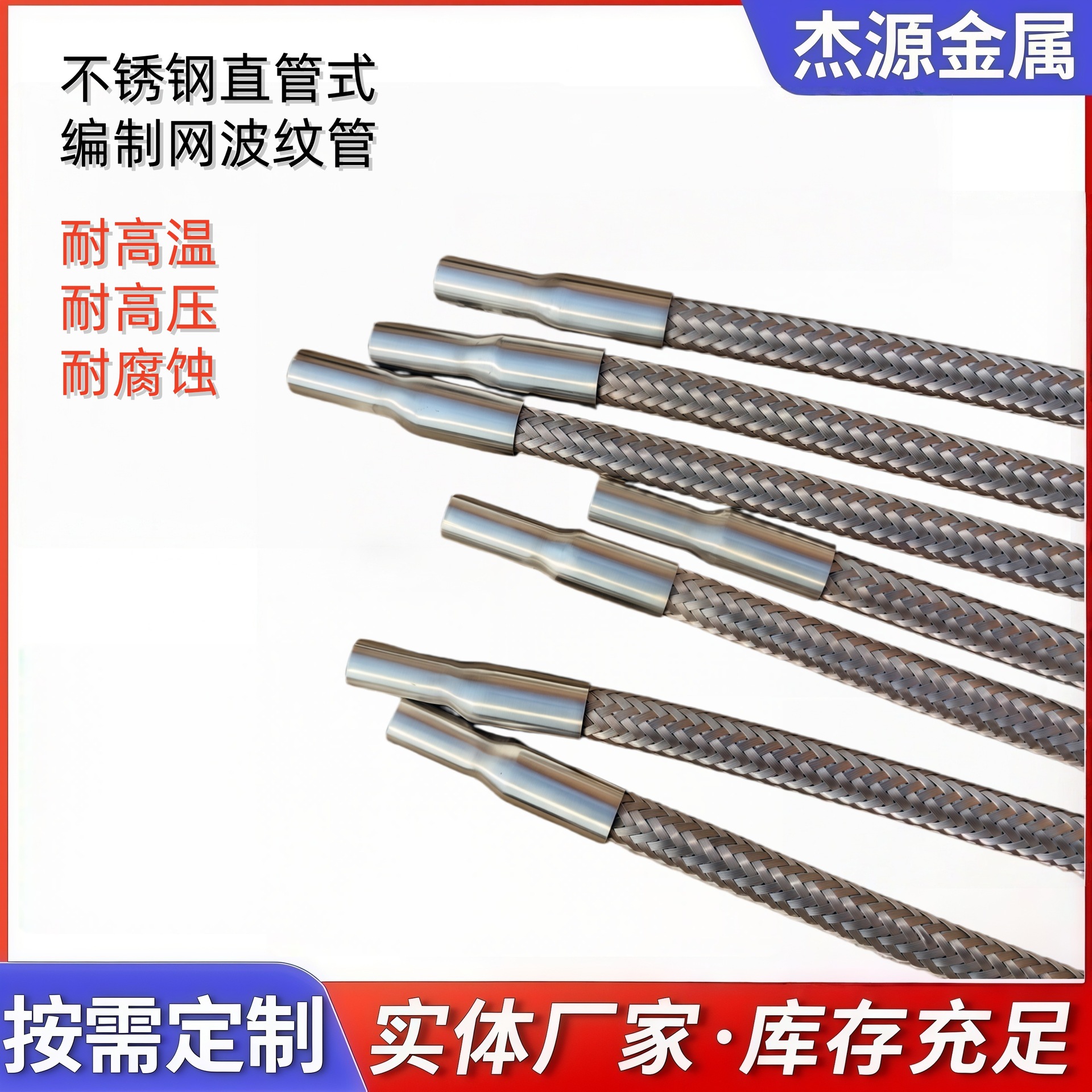 不锈钢304焊接式金属软管卡套接头10mm式波纹管蒸汽管走油管批发