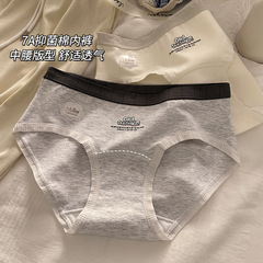 7A抑菌棉內褲加長檔撞色版型舒適耐穿純棉中腰少女基礎女生三角褲