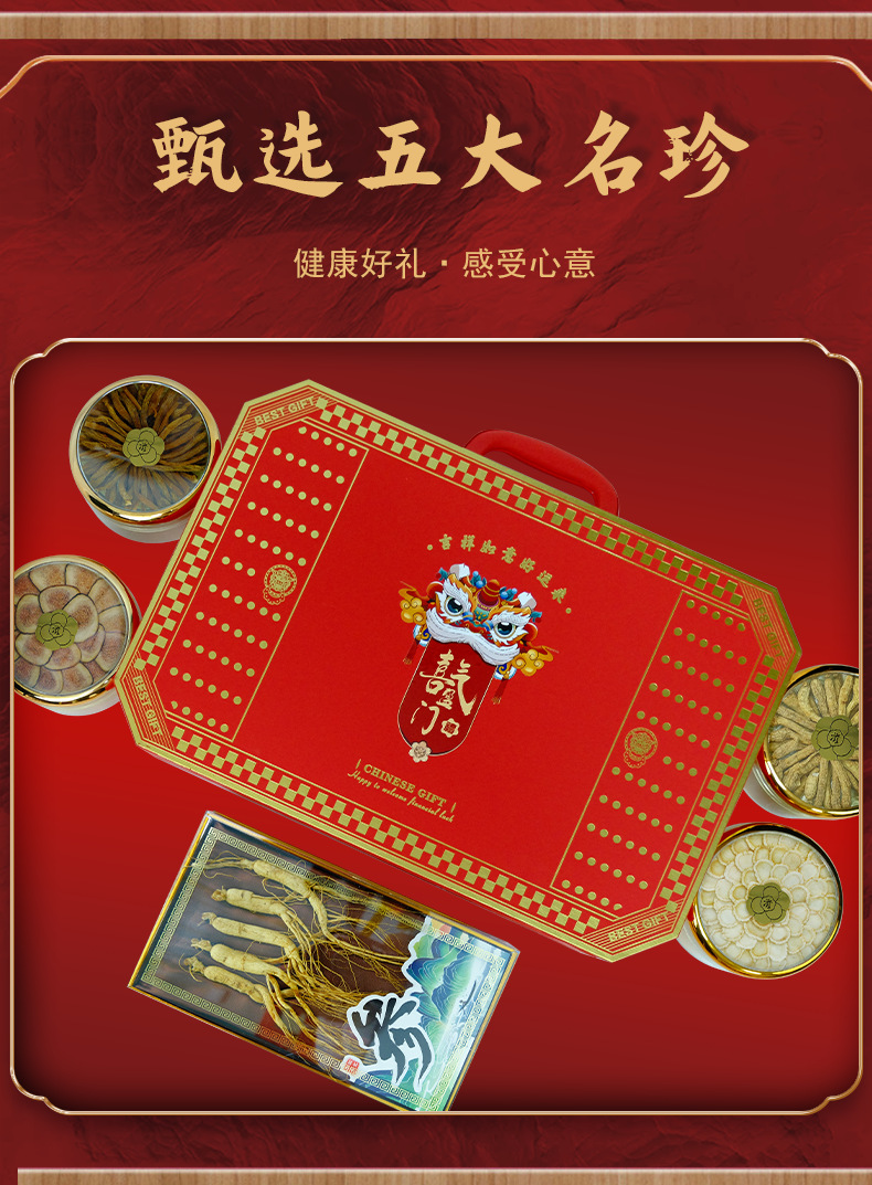 Five Treasure Ginseng Gift Box Sliced Linxia Ginseng Jilin Origin Herbal Wellness Gift for Elders key features