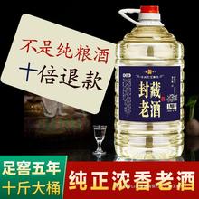 浓香型四川粮食白酒斤10老酒度散装酒正宗粮食桶装60大桶52度纯粮