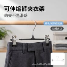 浸塑裤架不锈钢裤夹衣夹架裤子收纳家用jk裙夹晾晒批发家用裤架