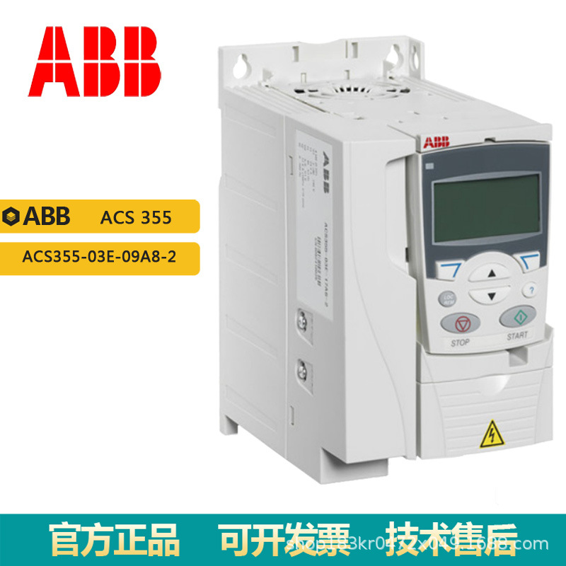 全新ABB ACS355变频器ACS355-03E-09A8-2三相电压200V功率2.2KW