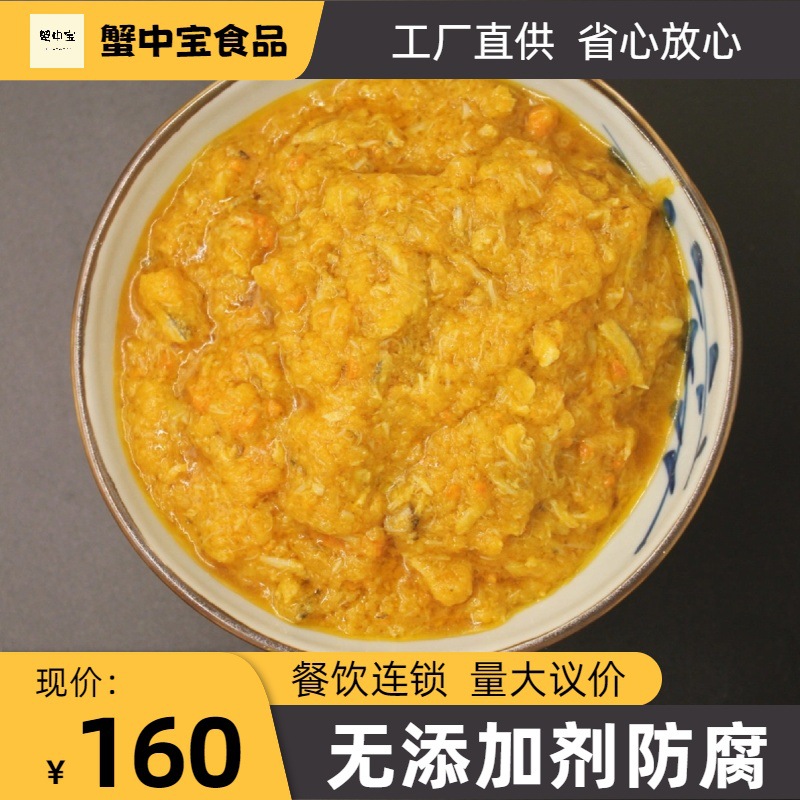 正宗蟹黄酱蟹粉浇头蟹黄蟹粉蟹膏蟹肉酱蟹黄油拌饭拌面1KG/冷冻