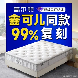 床垫、席梦思;乳胶弹簧床垫;棕榈弹簧床垫