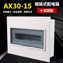 ����AX30���b��·��15��·���������҃�ͨ�Ï�����������_��