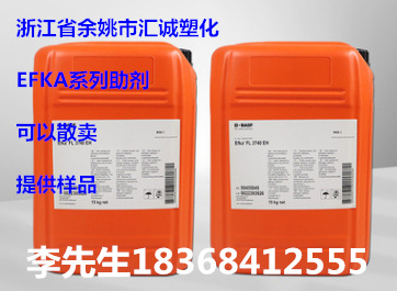 巴斯夫Hydropalat WE3229水性润湿剂有机改性聚硅氧烷表面活性剂