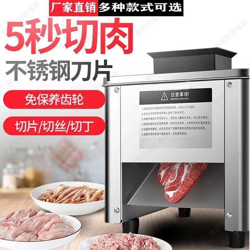 cortador de carne, cortador de carne comercial, cortador de verduras, cortador de carne, cortador de corte automático doméstico, acero inoxidable