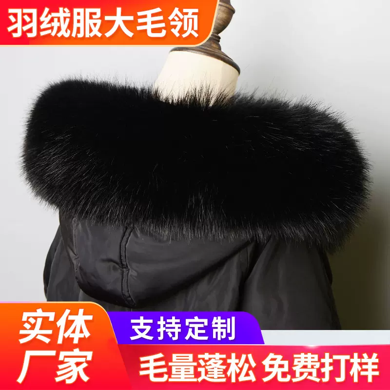 定 制仿狐狸毛领毛领子带扣圈羽绒派克汉服帽条假领子人造毛领