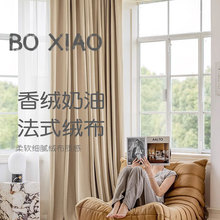 送定型新款人字纹绒布遮光窗帘 卧室高级感轻奢现代简约奶油风