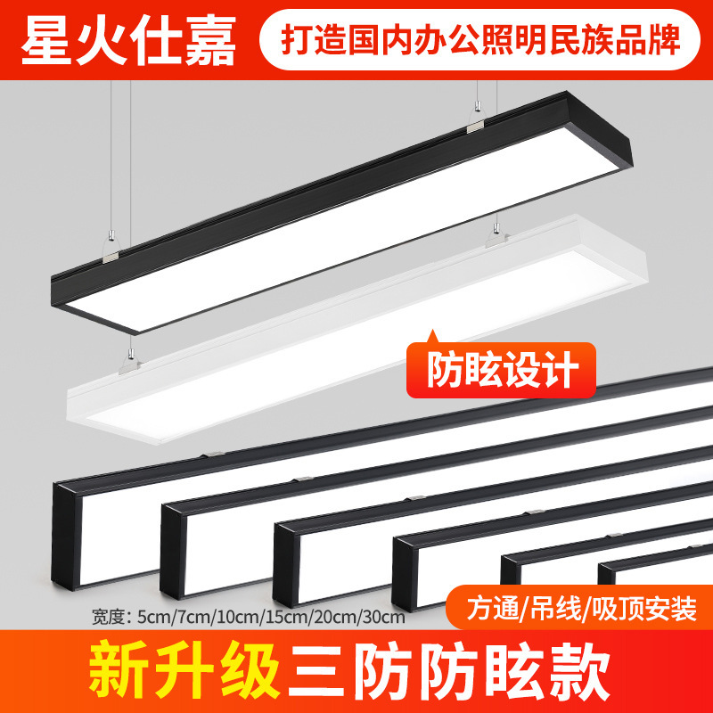 PVC LED ultra-bright linear light for office and classroom, aluminum square tube special strip light, commercial lighting pendant light for shops PVC LED ultra-bright linear light for office and classroom, aluminum square tube special strip light, commercial lighting pendant light for shops