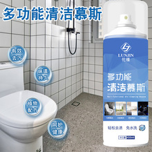 新款浴室马桶清洁剂强力清洗厕所水垢多功能泡泡慕斯除垢去渍神器