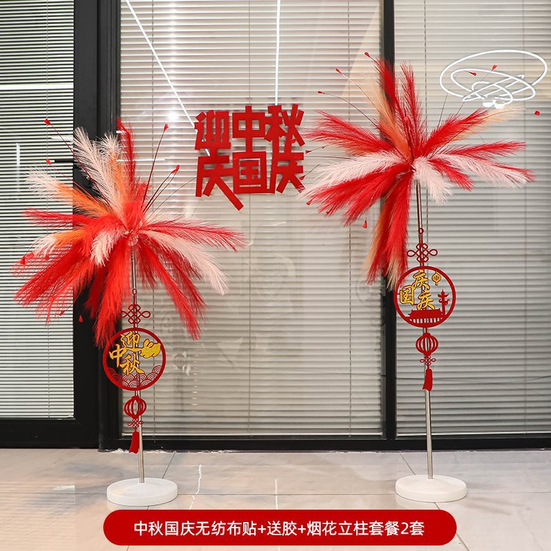 中秋国庆氛围布置公司珠宝店酒店大堂气氛围布置装饰墙面背景拉花|undefined