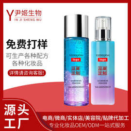水乳套装精华液护肤品套盒精华水提亮玻尿酸滋润保湿水乳厂家加工