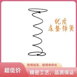 Seat Cushion Springs/Sofa Springs/Simmons Spring Mattress Springs Collapse Spring Bed Hardware Accessories